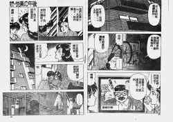 Page 46 of Hatsujou Fujin Etsuraku no Gogo