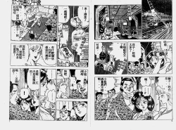 Page 4 of Hatsujou Fujin Etsuraku no Gogo