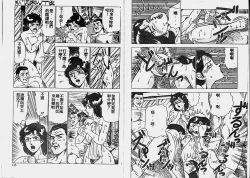 Page 59 of Hatsujou Fujin Etsuraku no Gogo