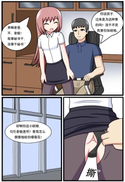 Page 16 of ［空间错乱］逆天一家 1-8［第一季完结］