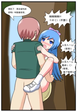 Page 38 of ［空间错乱］逆天一家 1-8［第一季完结］