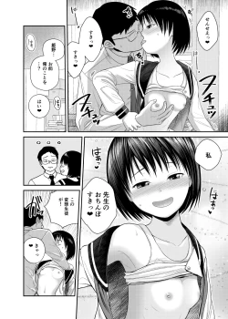 Page 19 of Kannou shousetsu mitai ni-han rareta itsu