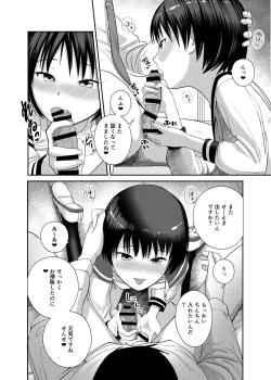 Page 25 of Kannou shousetsu mitai ni-han rareta itsu