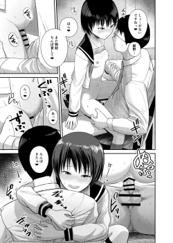 Page 26 of Kannou shousetsu mitai ni-han rareta itsu