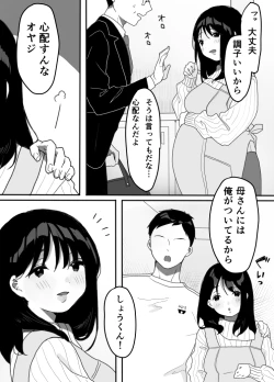 Page 45 of Gibo no kowaku 〜 atarashii okaasan 〜