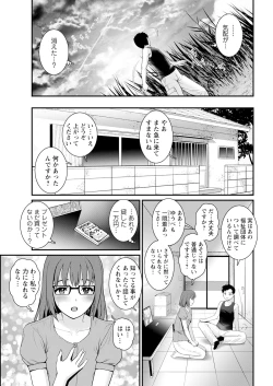Page 131 of Genkai New Town wa Mitsu no Aji Ch. 1-8