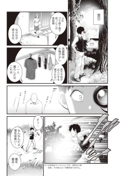 Page 42 of Genkai New Town wa Mitsu no Aji Ch. 1-8