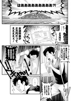 Page 61 of Genkai New Town wa Mitsu no Aji Ch. 1-8