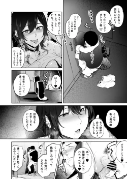 Page 10 of Otoko musume-zakari "Zakari Zakari otoko no musume baajon"