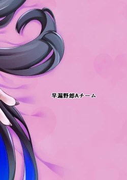 Page 24 of Gome Debi Shadow~o-hen