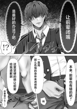 Page 15 of Mukuchi na Kurokami Long no Kyonyuu Fuuki Iinchou o Buchi Okashitai