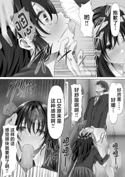 Page 21 of Mukuchi na Kurokami Long no Kyonyuu Fuuki Iinchou o Buchi Okashitai