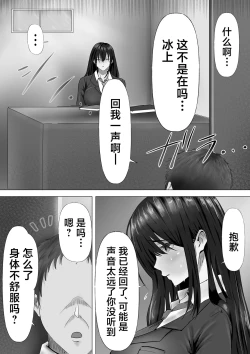 Page 24 of Mukuchi na Kurokami Long no Kyonyuu Fuuki Iinchou o Buchi Okashitai