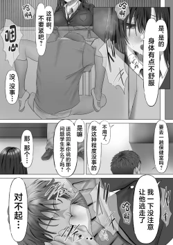 Page 25 of Mukuchi na Kurokami Long no Kyonyuu Fuuki Iinchou o Buchi Okashitai