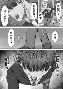 Page 44 of Mukuchi na Kurokami Long no Kyonyuu Fuuki Iinchou o Buchi Okashitai