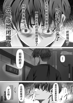 Page 46 of Mukuchi na Kurokami Long no Kyonyuu Fuuki Iinchou o Buchi Okashitai