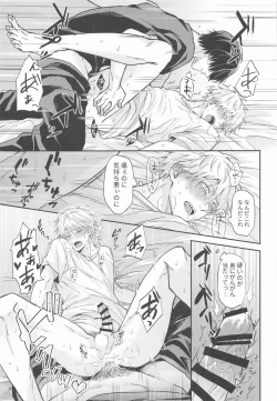 Page 28 of Shasei no Akuma,  Soto kara Dasuka? Naka kara Dasuka? - Cumshot Devil, should he cum inside or outside?