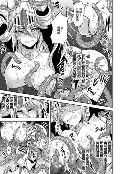 Page 135 of Isekai Shokujokutan