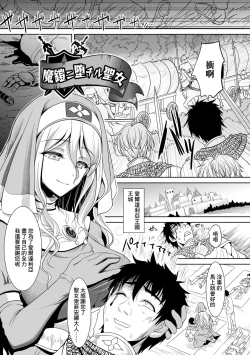 Page 149 of Isekai Shokujokutan