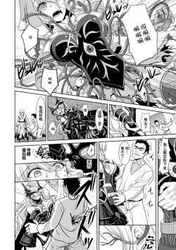 Page 152 of Isekai Shokujokutan