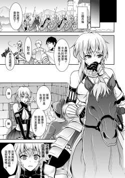 Page 183 of Isekai Shokujokutan