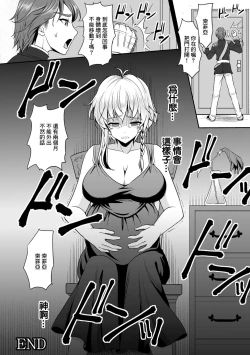 Page 188 of Isekai Shokujokutan