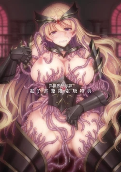 Page 193 of Isekai Shokujokutan