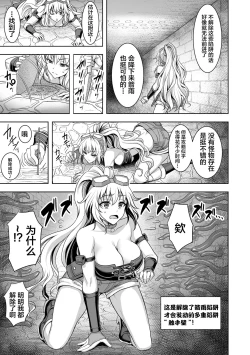 Page 51 of Isekai Shokujokutan