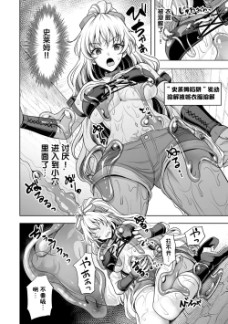 Page 60 of Isekai Shokujokutan