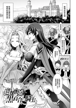 Page 89 of Isekai Shokujokutan