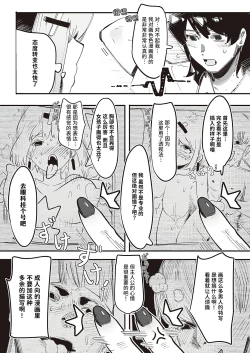Page 4 of Kuzaki Sempai No Oppai Dessin| 久崎学姐的欧派素描