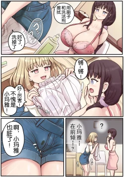 Page 20 of Powa x2 Futanari Shimai no Nichijou to Ecchi na Nichihou
