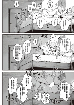 Page 14 of Kuzaki Sempai No Girdsday| 久崎学姐的例假