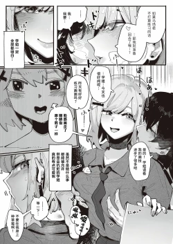 Page 3 of Kuzaki Sempai No Girdsday| 久崎学姐的例假