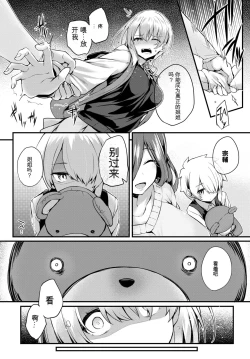 Page 5 of staff de doll house