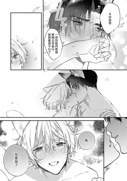 Page 12 of Dou Shiyou mo nai Hodo ni, Unmei | 无可奈何花落去 只叹道，命运使然 番外