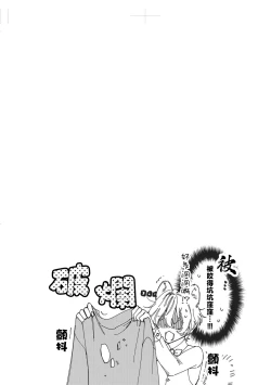 Page 4 of Dou Shiyou mo nai Hodo ni, Unmei | 无可奈何花落去 只叹道，命运使然 番外