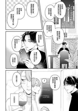 Page 103 of hodokeru koi wa yoi mo amai mo | 绽放的恋爱皆为醉与甜1-5