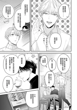 Page 106 of hodokeru koi wa yoi mo amai mo | 绽放的恋爱皆为醉与甜1-5