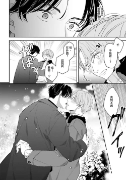 Page 115 of hodokeru koi wa yoi mo amai mo | 绽放的恋爱皆为醉与甜1-5