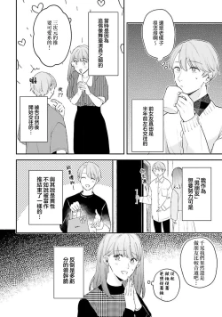Page 126 of hodokeru koi wa yoi mo amai mo | 绽放的恋爱皆为醉与甜1-5