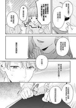 Page 128 of hodokeru koi wa yoi mo amai mo | 绽放的恋爱皆为醉与甜1-5