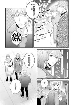 Page 131 of hodokeru koi wa yoi mo amai mo | 绽放的恋爱皆为醉与甜1-5