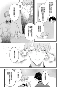 Page 147 of hodokeru koi wa yoi mo amai mo | 绽放的恋爱皆为醉与甜1-5