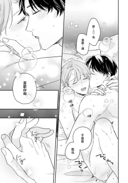 Page 161 of hodokeru koi wa yoi mo amai mo | 绽放的恋爱皆为醉与甜1-5