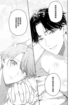 Page 165 of hodokeru koi wa yoi mo amai mo | 绽放的恋爱皆为醉与甜1-5