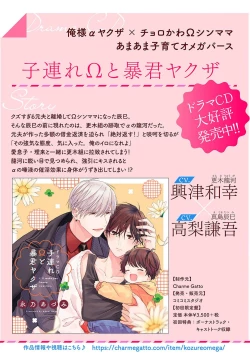 Page 167 of hodokeru koi wa yoi mo amai mo | 绽放的恋爱皆为醉与甜1-5