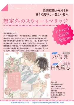 Page 169 of hodokeru koi wa yoi mo amai mo | 绽放的恋爱皆为醉与甜1-5