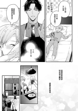 Page 16 of hodokeru koi wa yoi mo amai mo | 绽放的恋爱皆为醉与甜1-5