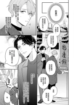 Page 49 of hodokeru koi wa yoi mo amai mo | 绽放的恋爱皆为醉与甜1-5